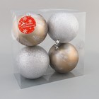 Ёлочные игрушки «Зимняя листва», шары новогодние, d=10 см, набор 4 шт., серебристый/золотистый - Фото 4