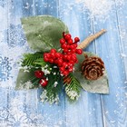 Декор "Зимнее чудо" ягоды шишка хвоя в снегу, 20 см - фото 10033470