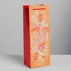 Набор пакетов крафт под бутылку «Поздравляю с Новым годом!», 13 × 36 × 10 см. 6 шт. - Фото 7