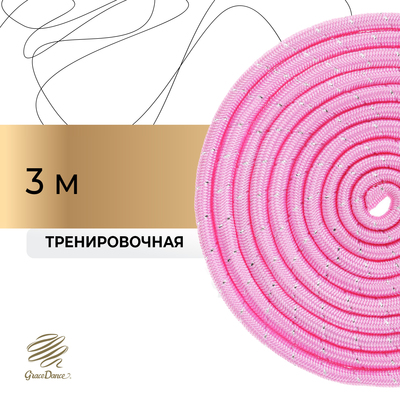 Скакалка для художественной гимнастики утяжелённая Grace Dance, 3 м, цвет розовый
