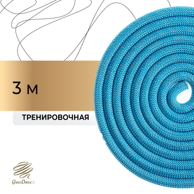 Скакалка для художественной гимнастики утяжелённая Grace Dance, 3 м, цвет голубой