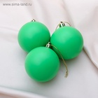 Ёлочные игрушки «Матовый», шары новогодние, d=5.5 см, набор 3 шт., зелёный - Фото 4