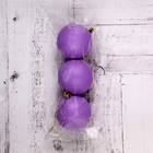 Набор шаров пластик d-5,5 см, 3 шт "Матовый" фиолетовый - Фото 2