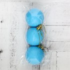 Набор шаров пластик d-5,5 см, 3 шт "Матовый" голубой - Фото 2