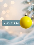 Ёлочные игрушки «Матовый», шары новогодние, d=8 см, набор 2 шт., жёлтый - Фото 2