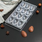 Форма для шоколада и конфет KONFINETTA «Шоколадное яйцо», 27,5×13,5 см, 12 ячеек, ячейка 3,6×5,7×1,5 см - фото 25119085