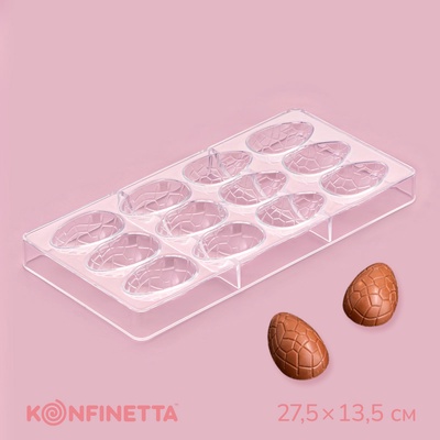 Форма для конфет и шоколада KONFINETTA «Шоколадное яйцо», пластик, 27.5×13.5 см, 12 ячеек (3.6×5.7×1.5 см), прозрачная