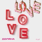 Формы для печенья Доляна «Любовь», набор 4 шт., 6×5.5×1.5 см, пластик, красные - Фото 1