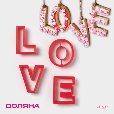 Формы для печенья Доляна «Любовь», набор 4 шт., 6×5.5×1.5 см, пластик, красные