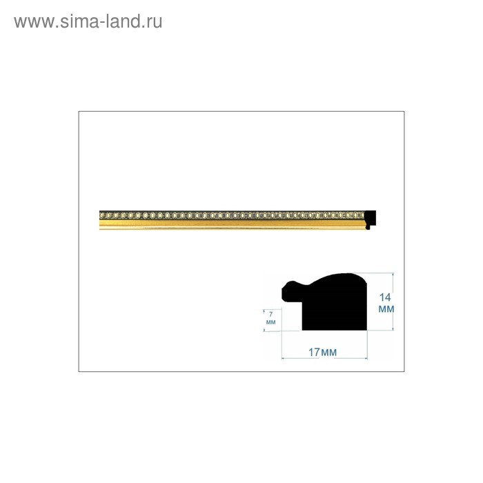 Багет пластиковый 17 мм x 14 мм x 2.9 м (Ш x В x Д), золотой - Фото 1