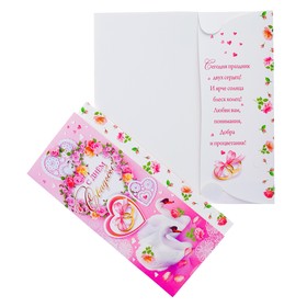 Конверт для денег "С Днём Свадьбы!" цветы, лебеди, розовый фон (10 шт)