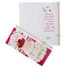 Конверт для денег "В День Свадьбы!" цветы, торт - фото 305489982
