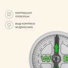 Компас Maclay, жидкостный, d=4 см - Фото 2