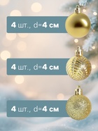 Ёлочные игрушки «Новогодние ветви», шары новогодние, d=4 см, набор 12 шт., золото - Фото 2