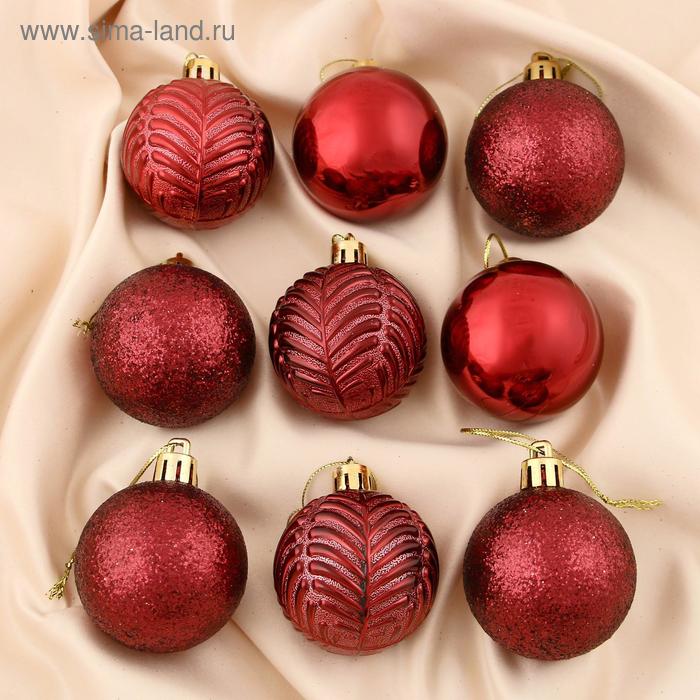 Ёлочные игрушки «Новогодние ветви», шары новогодние, d=5 см, набор 9 шт., бордовый - Фото 1