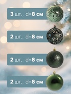 Ёлочные шары «Сильва ассорти», d=8 см, набор 9 шт., зелёные - Фото 2