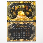 Календарь на спирали «Золотая мышка» - Фото 2