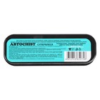 Губка для приборной панели CHIST 050, с ароматом нового салона - Фото 5