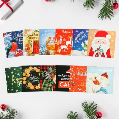 Набор новогодних открыток «С Новым годом», 20 штук, 7 × 7 см см