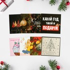 Набор новогодних открыток «С Новым годом», 10 штук, 7 × 7 см - Фото 2
