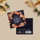 Набор новогодних открыток «С Новым годом», 20 штук, 7 × 7 см - Фото 12