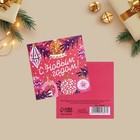 Набор новогодних открыток «С Новым годом», 20 штук, 7 × 7 см - Фото 14