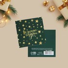 Набор новогодних открыток «С Новым годом», 20 штук, 7 × 7 см - Фото 32