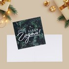 Набор новогодних открыток «С Новым годом», 20 штук, 7 × 7 см - Фото 39