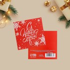 Набор новогодних открыток «С Новым годом», 20 штук, 7 × 7 см - Фото 6