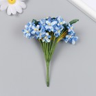 Цветы для декорирования "Букет незабудок" 1 букет=12 цветов 16х9 см - фото 9915377