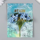 Цветы для декорирования "Букет незабудок" 1 букет=12 цветов 16х9 см - фото 25303421