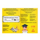 Игра-книга «Лёгкая математика» с наклейками, 16 страниц, 4+ - Фото 4