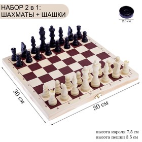 Шахматы 'Леви' + набор шашек в подарок, шашки d-2.6 см, король h-7.5 см, пешка h-3.5 см