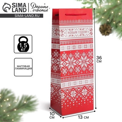 Пакет подарочный под бутылку новогодний «Уютного нового года», 13×36×10 см