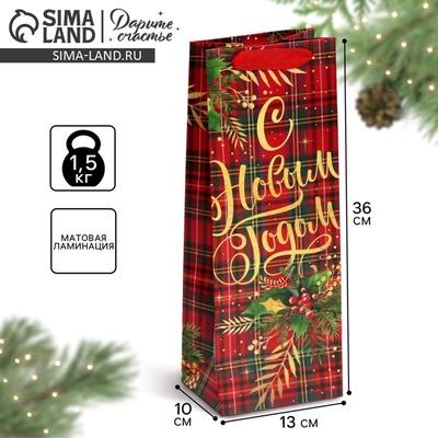 Пакет подарочный под бутылку «С Новым годом!», 13 х 36 х 10 см