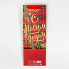 Пакет под бутылку крафтовый «С Новым годом!», 13 × 35 × 10 см - Фото 5
