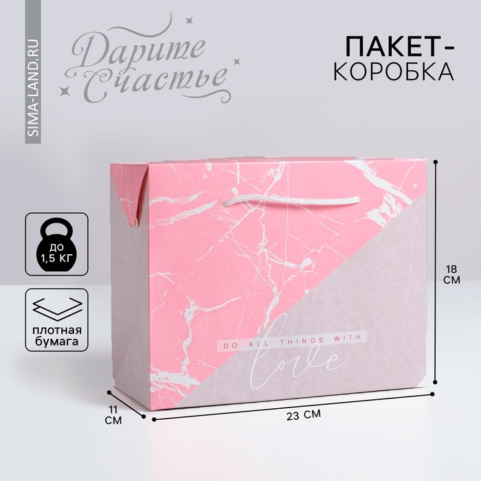 Пакет—коробка, подарочная упаковка, «Love», 23 х18 х11 см