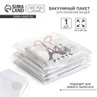 Вакуумный пакет для хранения Paris, 50×60 см - Фото 1