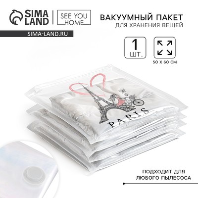 Вакуумный пакет для хранения Paris, 50×60 см