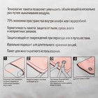 Вакуумный пакет для хранения Paris, 50×60 см - Фото 4