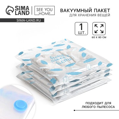 Вакуумный пакет для хранения Sweet home, 60×80 см