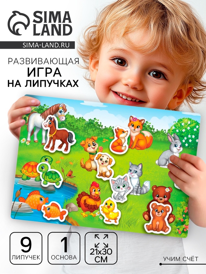 Игра на липучках «Мамы и малыши» МИНИ - Фото 1