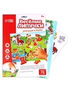 Игра на липучках «Мамы и малыши» МИНИ - Фото 8