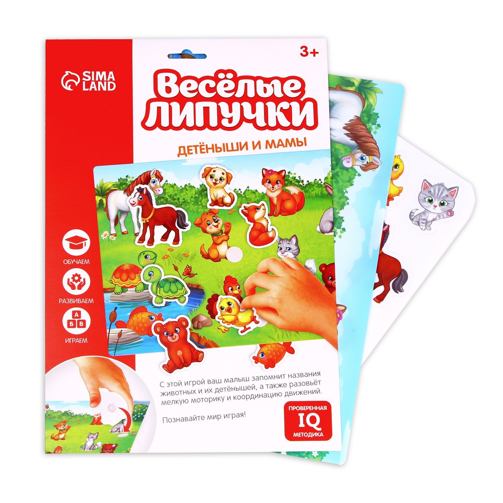 Игра на липучках «Мамы и малыши» МИНИ (4181743) - Купить по цене от 152.00  руб. | Интернет магазин SIMA-LAND.RU