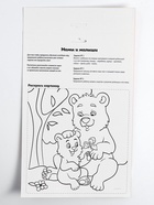 Игра на липучках «Мамы и малыши» МИНИ - Фото 5