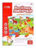 Игра на липучках «Мамы и малыши» МИНИ - Фото 6