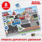 Игра на липучках "Веселые липучки. Правила дорожного движения" МИНИ 4181744 - фото 8841814