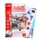 Игра на липучках «Веселые липучки. Правила дорожного движения» МИНИ - Фото 2
