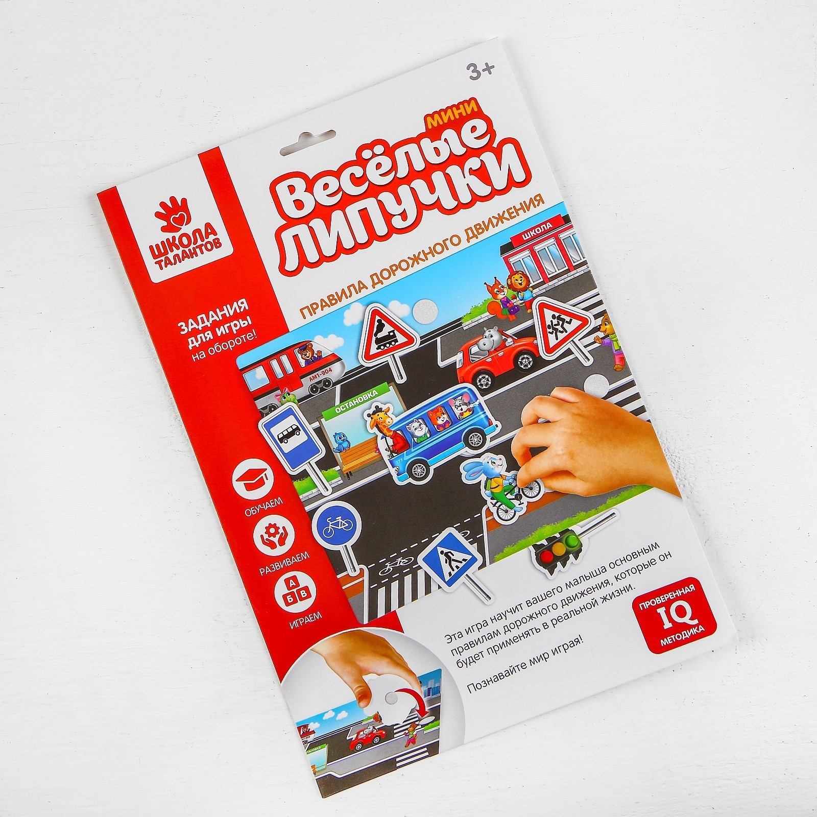 Игра на липучках 