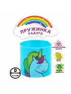 Пружинка - радуга «Единорог», d=3.5 см, МИКС - Фото 2